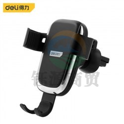 得力 DL8068 车载手机架导航支架 重力式+无线充电