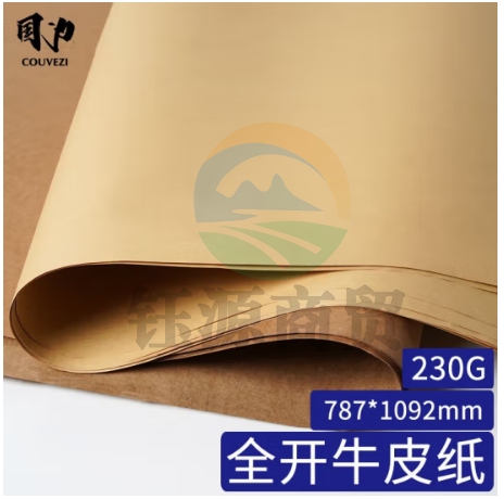 国为（COUVEZI）全开牛皮纸卡纸A1大张包装成卷牛皮纸海报纸包装纸封皮标书纸 全开牛皮纸A1-230G-10张