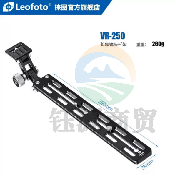 徕图(Leofoto）VR-250 单反镜头支架长焦托架单反快装板