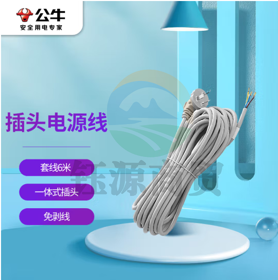 公牛（BULL）电源线带10A插头延长线压头电缆线铜芯国标铜丝软线护套线6米