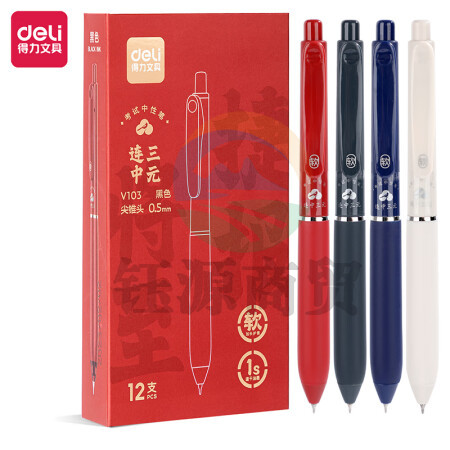 得力(deli)V103 0.5mm考试可用长护套速干笔 按动中性笔 尖锥头 黑色12支/盒（盒）