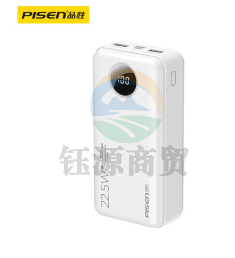 品胜22.5W超级快充30000毫安时大容量充电宝手机直播户外移动电源兼容20WPD双向快充适用苹果14/13华为小米