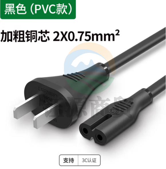 绿联CD159/40311 国标两插电源线 10A 黑色 0.5米