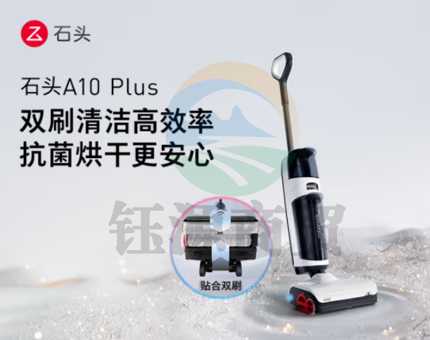 石头（roborock）智能双刷洗地机A10 Plus扫地吸尘洗拖一体机 双贴边 热风烘干 深度自清洁WD2H1A