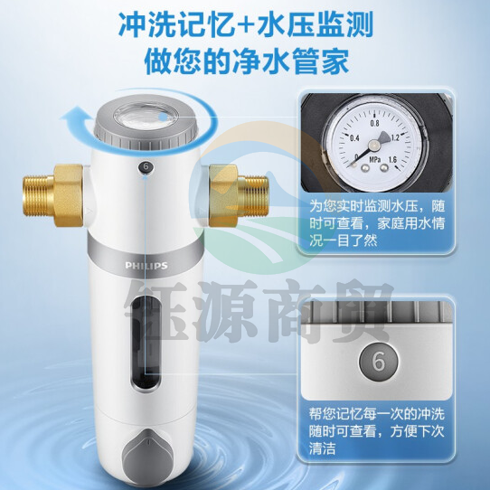 飞利浦（PHILIPS）AWP1830/1831 家用中央前置过滤器 全屋净水40微米高效冲洗4T/H大流量 管道过滤净水器