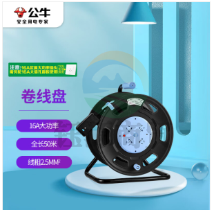 公牛（BULL） GN-806DN 过热保护漏电保护16A大功率电缆卷盘插座/插排 4位50米线粗2.5MM2工程专用