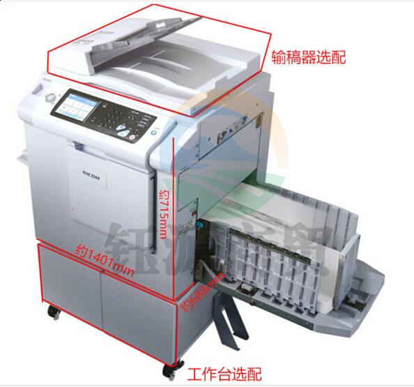 理光（Ricoh）DD5440C 数码印刷机油印机