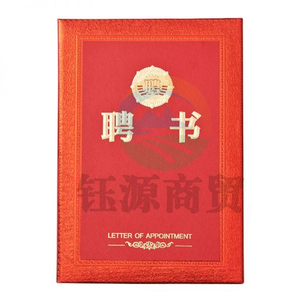 晨光ASC99319 尊贵特种纸聘书12K