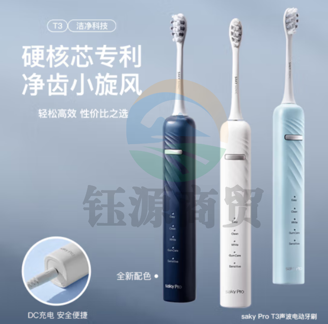 舒客电动牙刷 可充电软毛刷头2支 声波5档清洁模式 T3挪威蓝