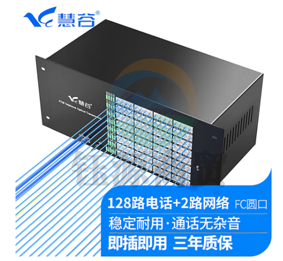 慧谷 128路电话光端机,PCM语音光端机,电话光纤收发器,机架式 128路电话+2路网络 FC接口 一对价格