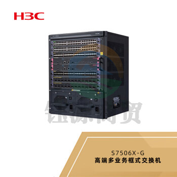 新华三（H3C）S7506X-G 高端多业务框式交换机 交换容量76.8Tbps/336Tbps 包转发率8640Mpps/57600Mpps