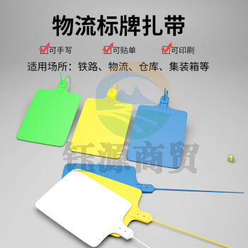 卡夫威尔 电线电缆标识牌 绿色物流标牌扎带 网线标签 封箱扎线 封签 50根装 100*85*250mm OT4322B
