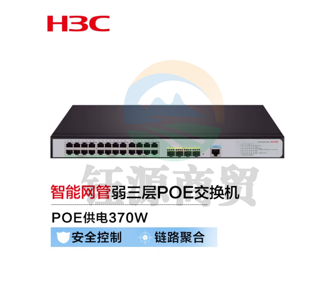 新华三（H3C）S5120V3-28P-HPWR-SI 24口千兆电+4千兆光纤口三层网管企业级网络交换机 增强POE供电370W