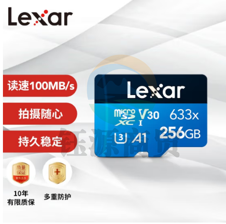 雷克沙（Lexar）256GB TF（MicroSD）存储卡 C10 U3 V30 A1 扩容内存卡 读速100MB/s 耐久稳定（633x）