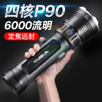 微笑鲨E711 P90强光手电筒超亮远射大功率多功能可充电户外家用防水探照灯