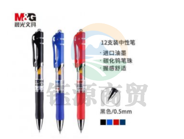 晨光 K35 按动中性笔 0.5 蓝黑色 12支/盒 替换芯G-5