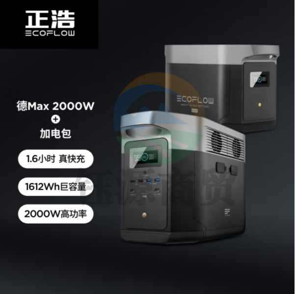 正浩 DM2000+EB 快充户外移动电源2000W大功率1612Wh大容量储能移动电站储能备用电池