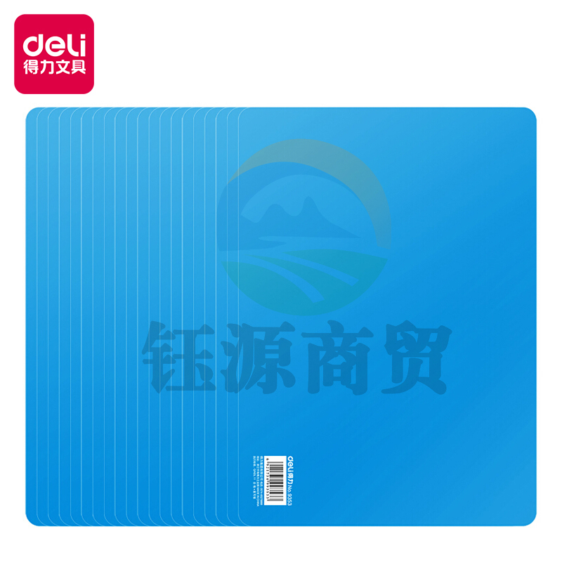 得力9353复写板(蓝)