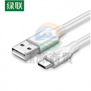绿联 UGREEN US287 TYPE-C快充线 3A快充USB TYPE C公转USB2.0公连接线 1米/白色