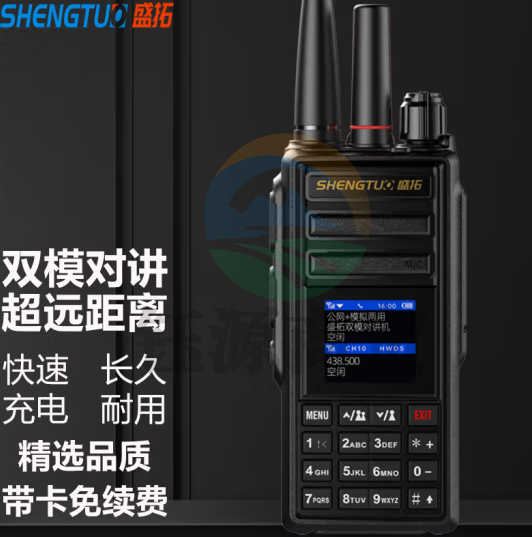 盛拓（SHENGTUO）MTP-860双模版北斗GPS轨迹定位款 公网对讲+模拟对讲双模对讲机 大功率手台免续费 免续费（只）