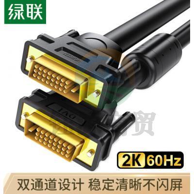 绿联（UGREEN）11607 DVI连接线DV101 DVI24+1转换线 DVI-D公对公双通道数字高清线 电脑显示器视频线 3米