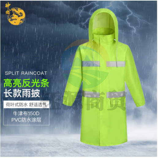 神龙 连体雨衣 加长荧光绿长款反光保安巡逻交通执勤劳保路政铁路施工警示雨披 长款150D绿色