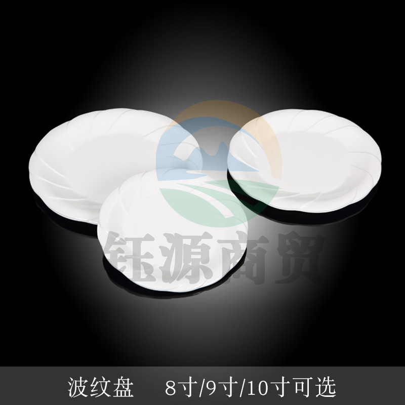 台顺密胺餐具3900 10寸波纹盘5个起售