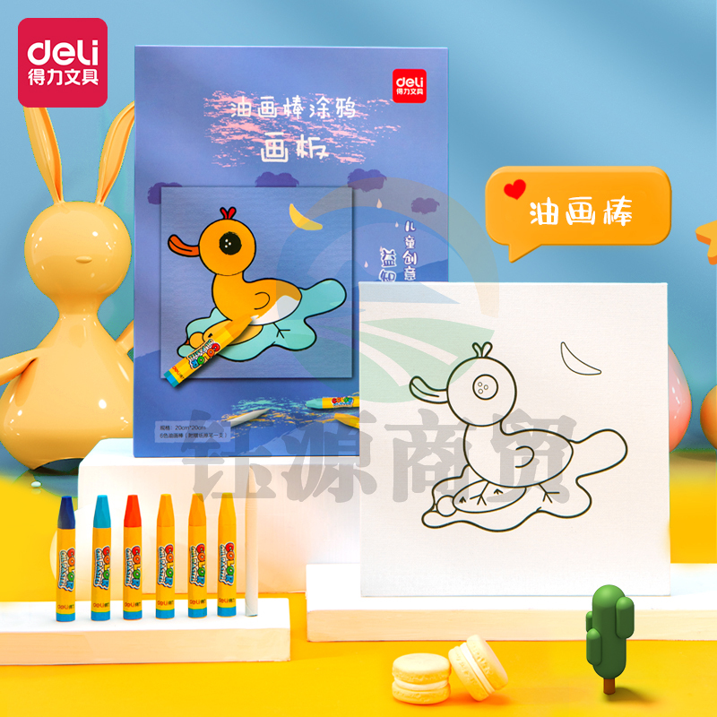 得力73905-3_油画棒涂鸦画板（鸭子）(混)(套)幼儿绘画涂色玩具 手工DIY自制画框