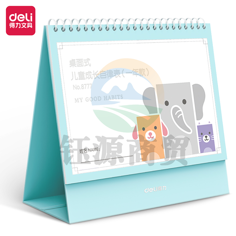 得力8777 桌面式儿童成长自律表(一年款)220*205mm(蓝色)(盒)
