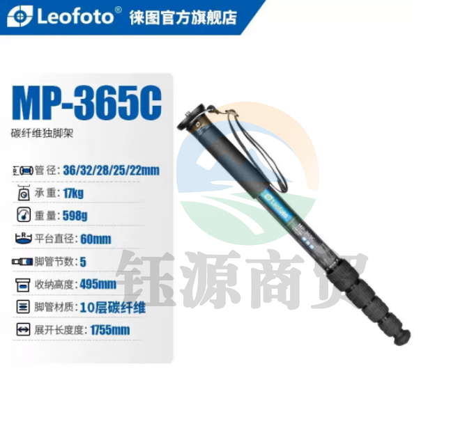 徕图（Leofoto）MP-365C 碳纤维独脚架专业摄影摄像单脚架