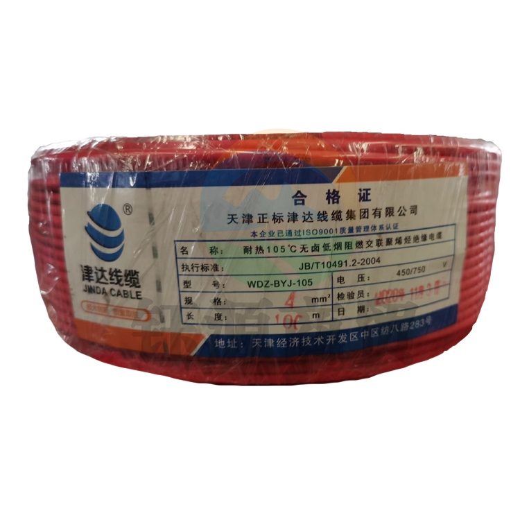 津达 WDZ-BYJ-红色4平方 100/盘 电缆 低烟无卤塑铜线