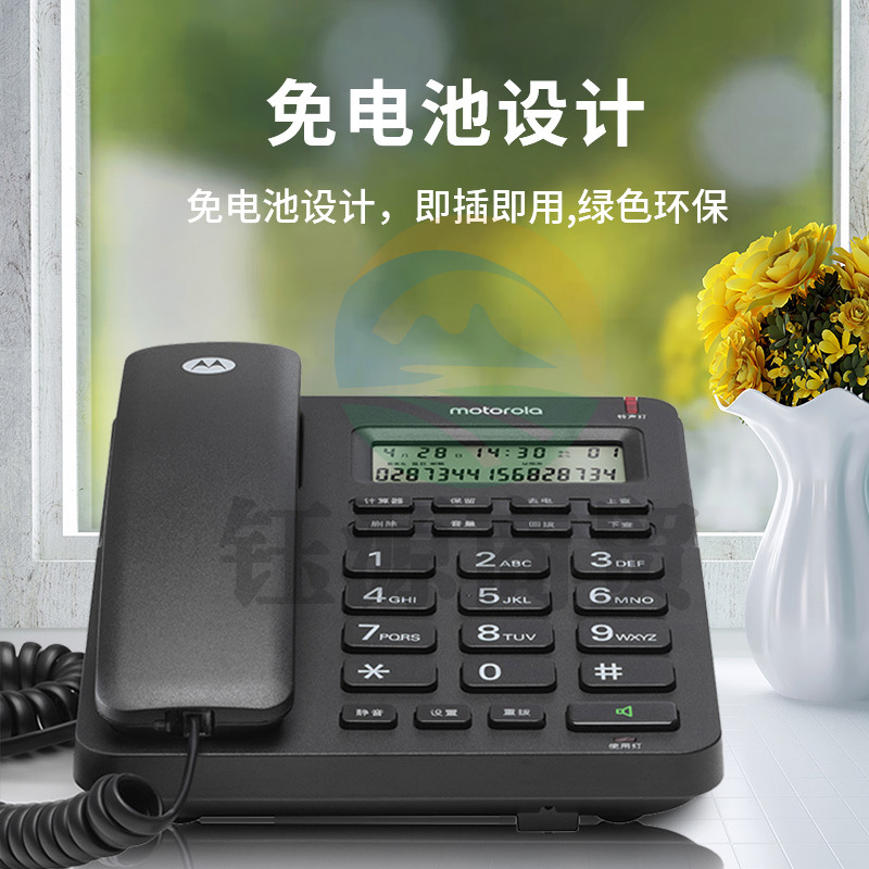  摩托罗拉(Motorola)CT210C 电话机座机固定电话 办公家用 免提 免打扰 简约时尚(黑色)