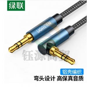绿联 UGREEN 60180 车用AUX音频线弯头 AV112 3.5mm公对公车载连接线 1.5米