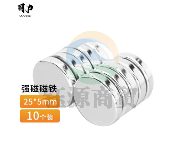 国为（COUVEZI） 圆形强力磁铁/磁片/高强度钕铁硼小磁石/教学白板小磁铁片强磁铁 吸铁石 25*5mm（10个装）