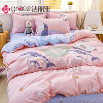 洁丽雅（grace）床上四件套被套床单被子四季通用单人宿舍床三四件套网红款 海豚湾 1.2米床【床单+被套+枕套】