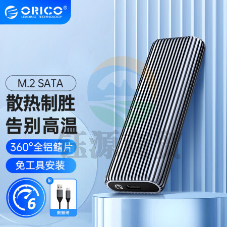 奥睿科(ORICO)M.2 NGFF/SATA移动硬盘盒 Type-C3.2接口 SSD固态M2硬盘盒笔记本台式机外置盒 散热马甲ORICO-AM2C3-GY