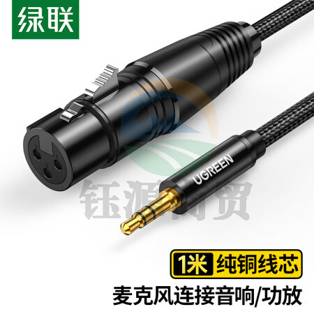 绿联20763 3.5转卡侬母音频线 有线电容麦 手机电脑音响接声卡麦克风话筒调音台连接线 3.5mm转卡农母头 1米