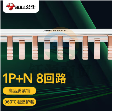 公牛(BULL) 汇流排 空气开关连接铜排 接线排端子 空开断路器汇流排 LH-63/1P+N 8回路