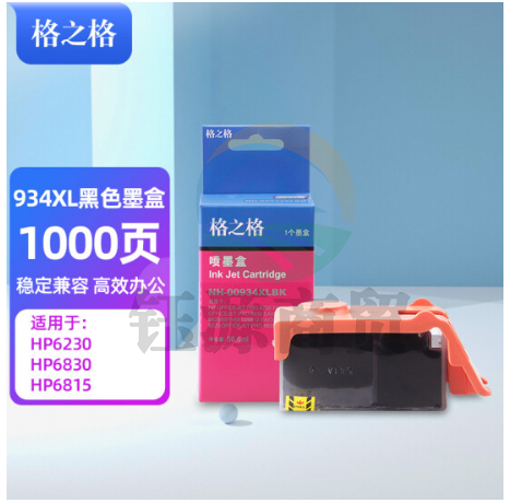 格之格 934XLBK黑色56.6ML 适用 HP6230 HP6830/6835/6820