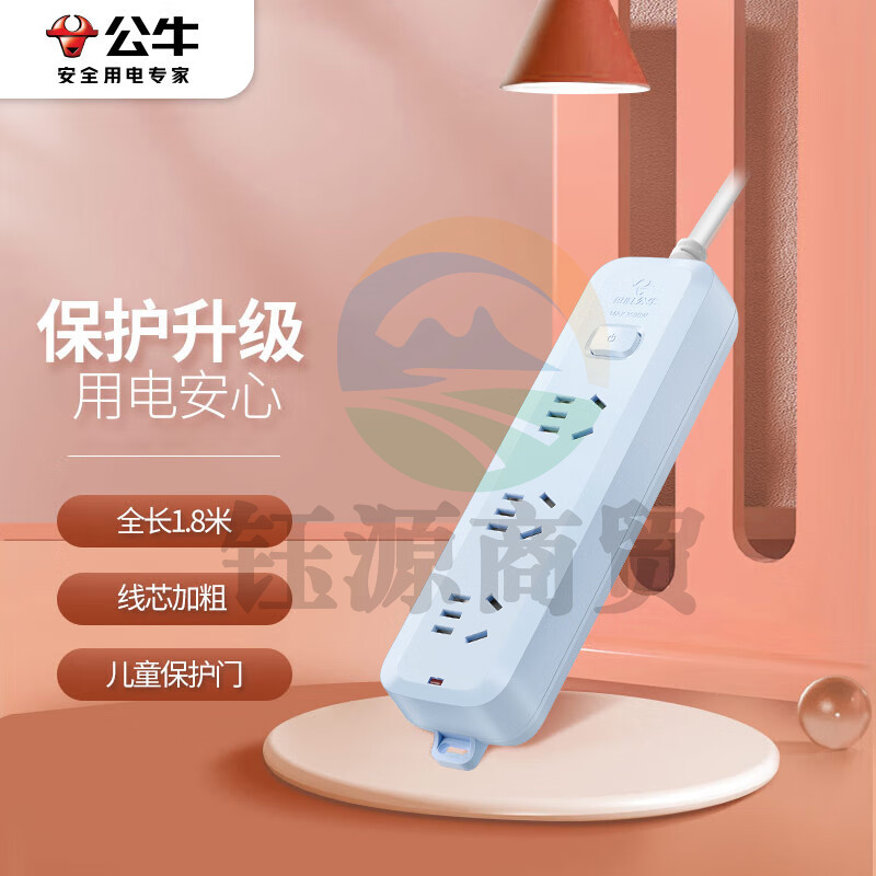 公牛（BULL）晴空蓝插座/插排GN-B8030H 3位总控全长1.8米