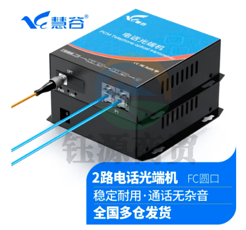 慧谷 电话光端机 PCM语音光端机 电话光纤收发器 电话光电转换器 2路纯电话光端机HG-812P【FC】 1对价格