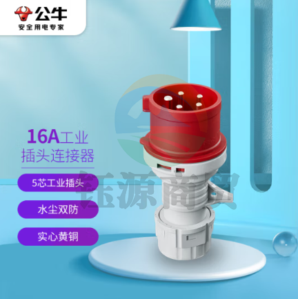 公牛(BULL)16A工业插头连接器 航空插头插座耦合器 大功率 5芯防水工业插头 (公头)GNP-165红色