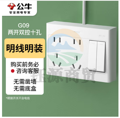 BULL/公牛 双联二三级+二位双控开关插座 G09E634S 明装 1个 销售单位：个