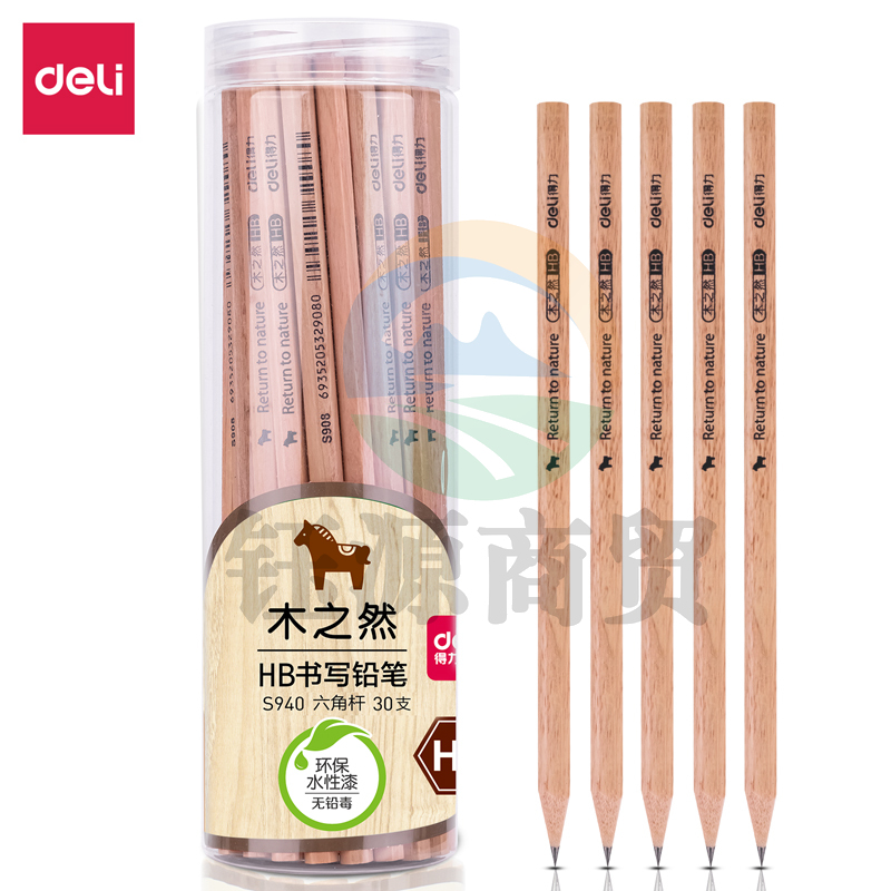 得力S940-HB书写铅笔(原木色)(30支/筒)