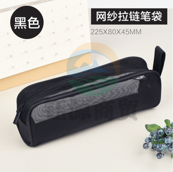 得力（deli） 66748简约网纱笔袋透明网格拉链笔袋 学生考试笔袋文具收纳袋 （颜色随机）