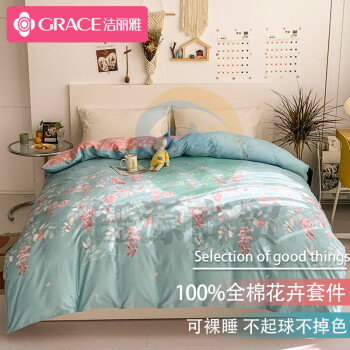 洁丽雅纯棉四件套 全棉新疆棉被罩双人床上套件床单款 七夕 1.5/1.8米床