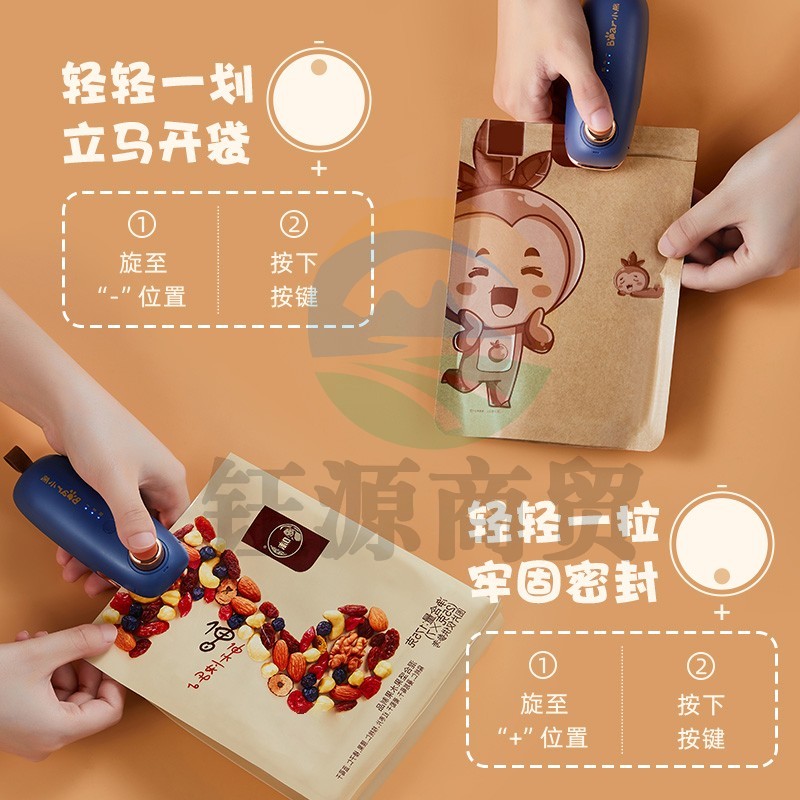 小熊Bear FKJ C01C1 便携式食品封口机