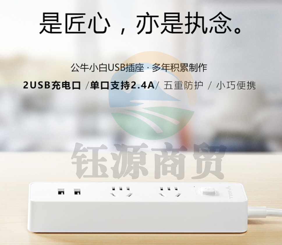 公牛（BULL）新国标小白USB插座/插线板/插排/排插/拖线板 2usb接口+2孔全长1.5米 GNV-UUC122