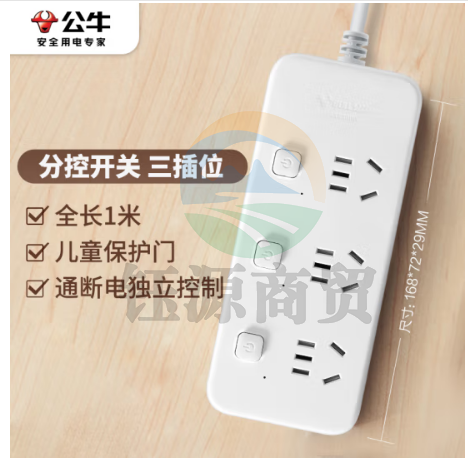 公牛（BULL） GN-B2033 GN-B2033 3位分控全长1米 独立开关