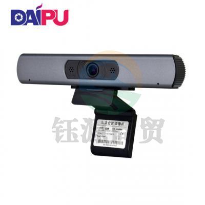 戴浦（DAIPU）DP-VX200U 高清摄像头USB电脑摄像头内置麦克风 1080P视频会议广角摄像头网络直播摄像机